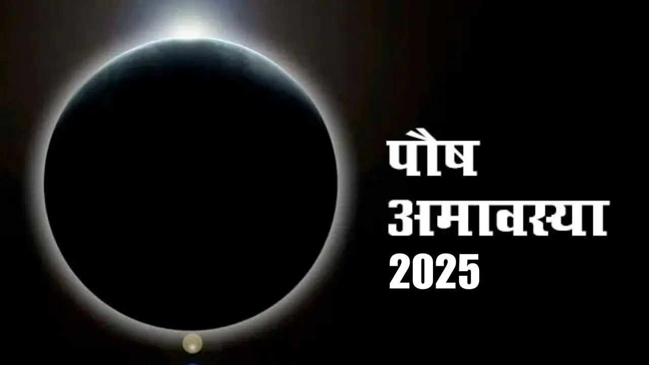 paush amavasya date shubh sanyog pitru tarpan muhurat