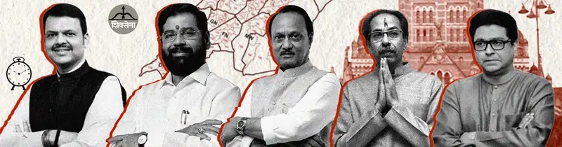 BMC election result analysis bjp shiv sena mahayuti victory