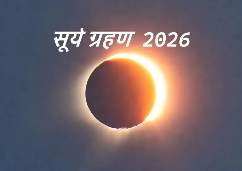 Surya Grahan Rashifal Solar Eclipse 2026 date time sutak