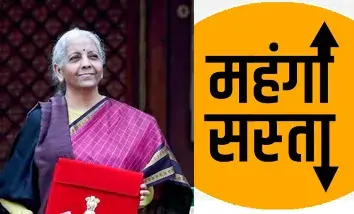 budget 2026 what is cheaper what is expensive hindi