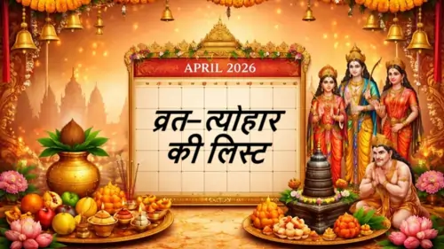April Vrat Tyohar List : लक्ष्मी-विष्णु को प्रिय यह महीना, अप्रैल के व्रत त्योहारों की पूरी लिस्ट April Vrat Tyohar List Hindu Festivals Grah Gochar