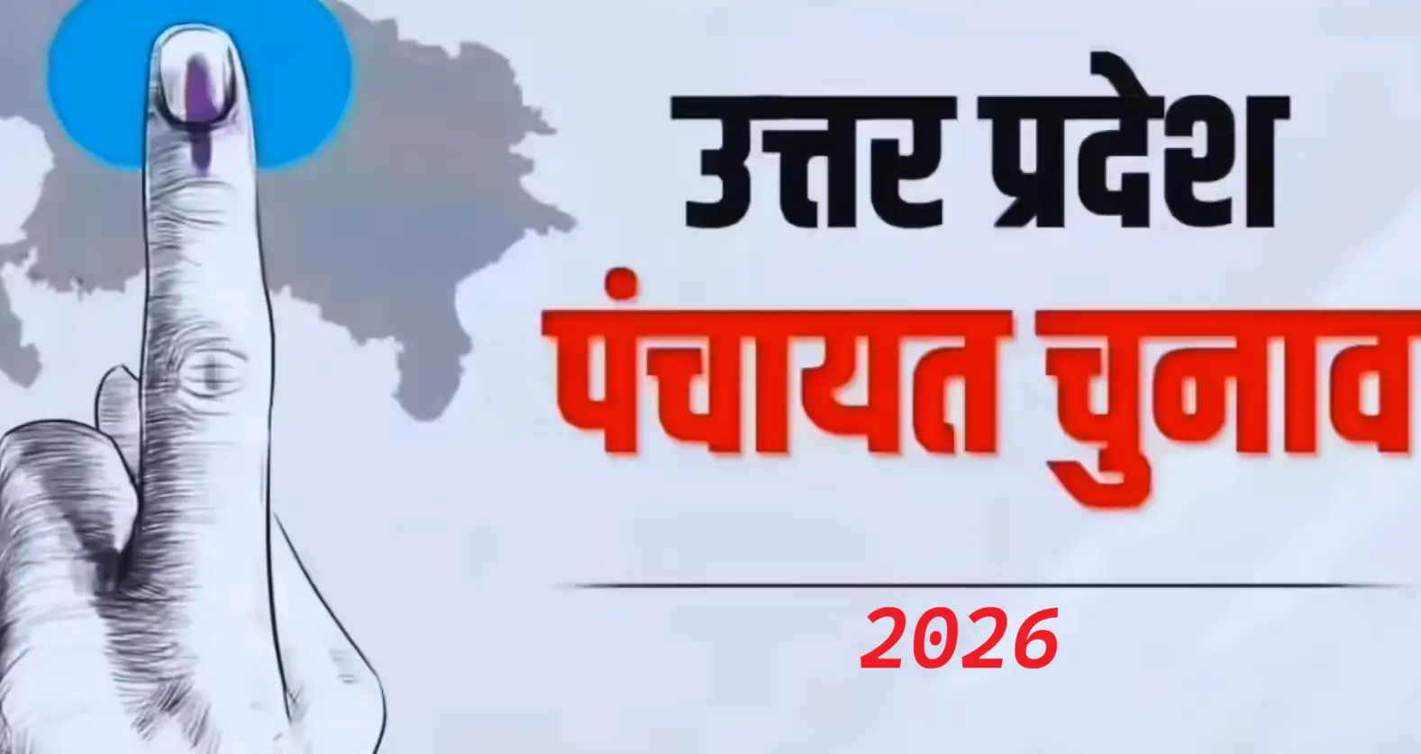 UP Live News panchayat election 2026 gram pradhan Chunav tenure extension update
