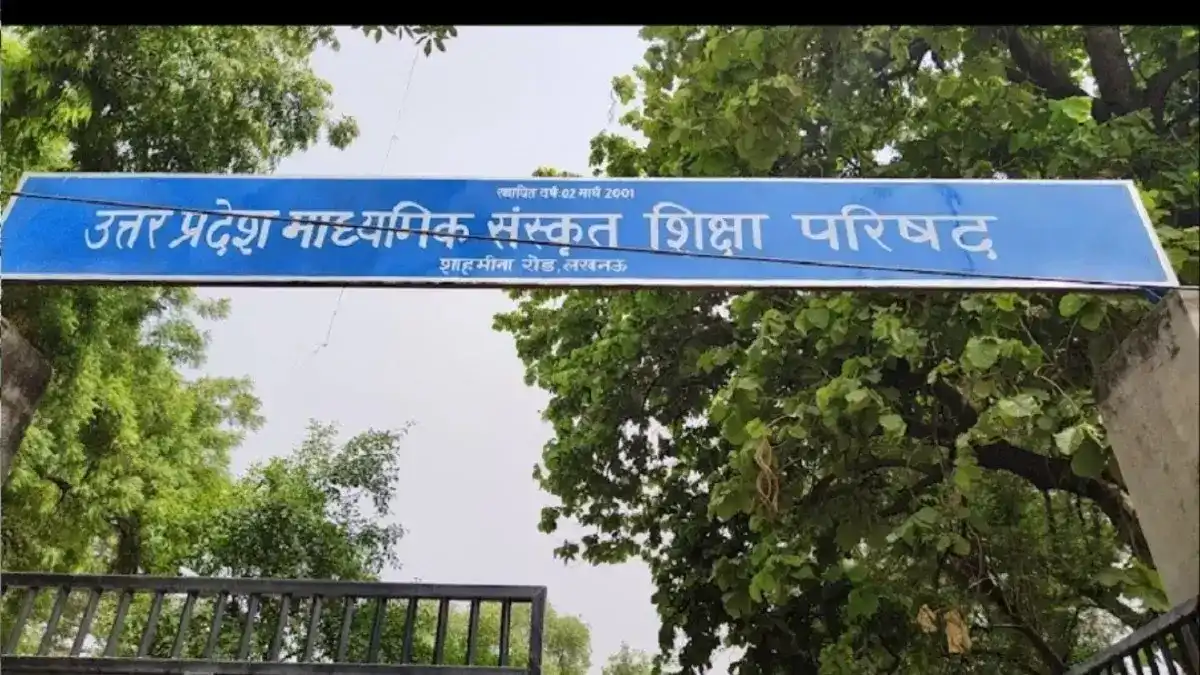 UP Live news sanskrit board result 2026 topper list