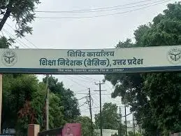 UP Live News education department vacancies promotion update