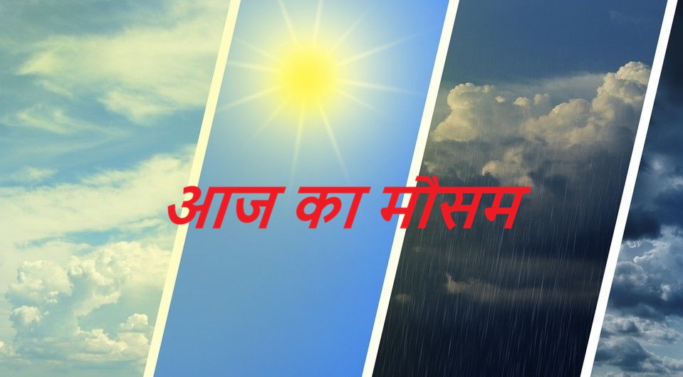 UP Live News weather update rain forecast temperature update
