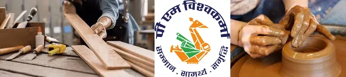 PM Vishwakarma Yojana Me Kaun Apply Kar Sakta hai Kitna Paise Milta Hai