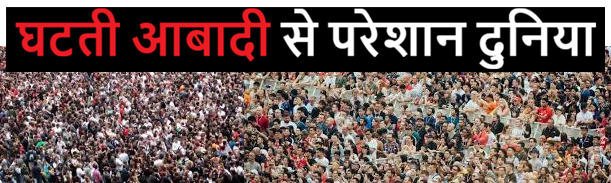 Why governments giving money to increase population andhra pradesh low birth rate