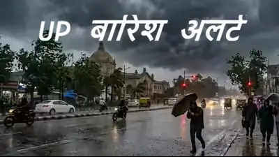 UP Live News weather update weather in UP is surprising Like Bengal election