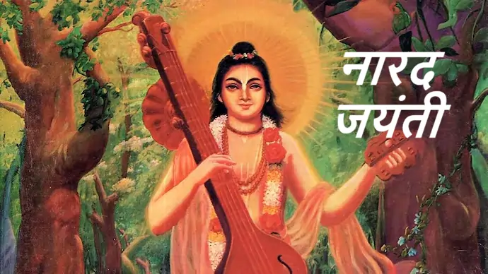Dharm narad jayanti 2026 date shubh muhurat puja vidhi