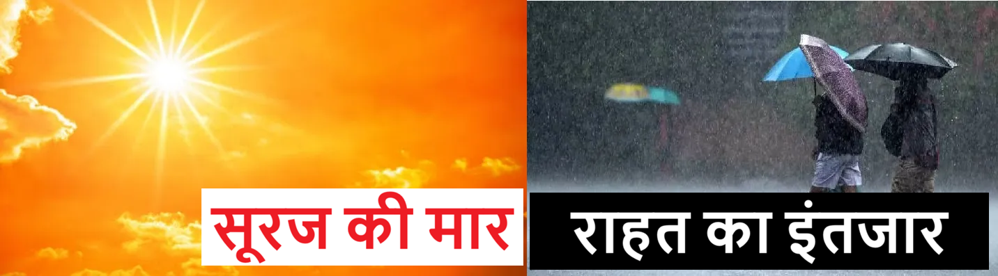 UP Live News Mansoon Kab Aayega Weather Update Uttar Pradesh