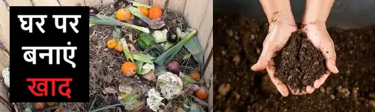 Gardening Tips how to make compost from kitchen waste