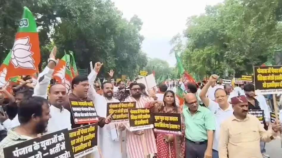 Punjab Paper Leak BJP Protest Outside AAP Office