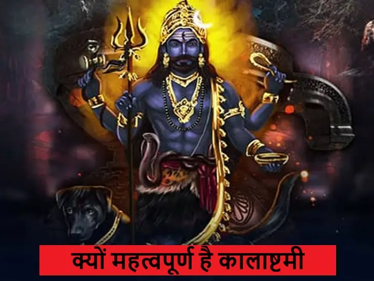 कालभैरव ने क्यों काटा था ब्रह्मा का सिर? Why Kaal Bhairav cut off Brahma's head Masik Kalashtami Katha